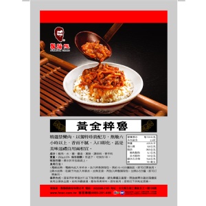 鬍鬚張黃金粹魯包(門市販售價130元) 特價：$110