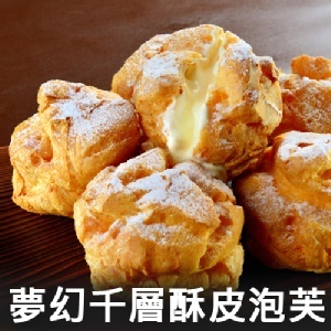 夢幻新品,千層酥皮泡芙六入裝