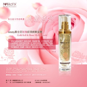 Mildly 黃金箔玫瑰保濕精華凝露