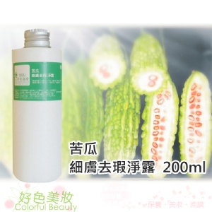 【招牌商品】苦瓜淨露 除油光必敷