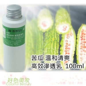 苦瓜溫和清爽 高效滲透乳100ml