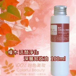 檜木活顏淨化 深層卸妝油100ml