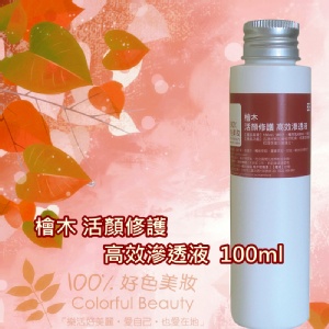 檜木活顏修護 高效滲透液100ml