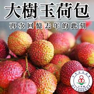 精選粒裝冠軍牛奶玉荷包_來自高雄大樹鄉 特價：$288