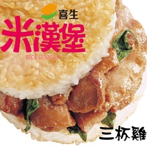 喜生米漢堡-三杯雞米漢堡(3入)