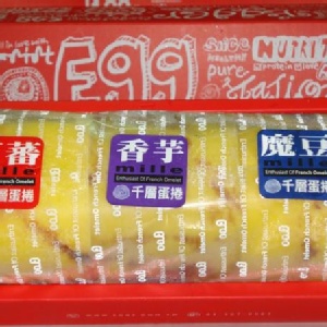 艾葛綜合千層蛋捲(香芋1/3切+魔豆1/3切+紅蕃1/3切)