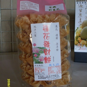 蓮花發財餅-野薑花