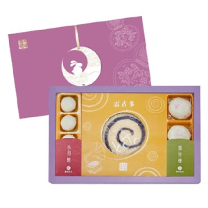 【豐興餅舖】中秋豐多月餅禮盒