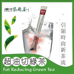 《歐可袋棒茶》超油切綠茶
