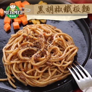 【初秋料理】黑胡椒鐵板麵‧暢銷第一名