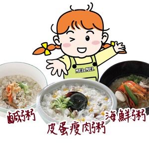 【主購禮】滿2000元贈送每口味粥各一包