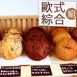 [主購禮]滿2000元送回魂麵包 歐式綜合5顆（可倍數累計）