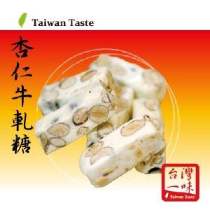 法式風味牛軋糖_杏仁