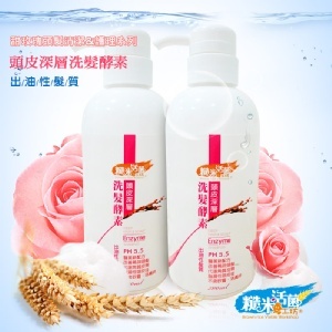 油魔王-頭皮深層洗髮酵素(出油性髮質加強型)-甜玫瑰系列