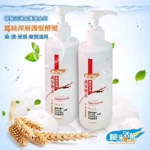 蠶絲深層護髮素(直髮滋潤)