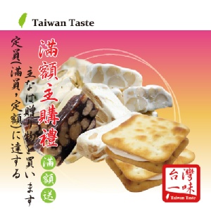 [主購禮]滿1800元送大合購商品任選一樣(可倍數累計))