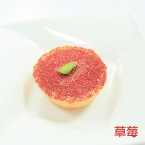 草莓牛奶生巧塔