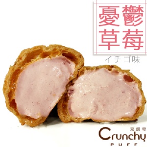 爽脆泡芙憂鬱草莓(單品6顆裝)