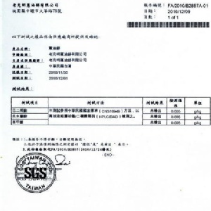 老克明蔥油餅通過 SGS 食品檢驗合格2 不含防腐劑添加物2