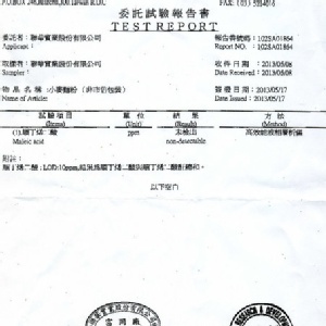 聯華麵粉檢驗報告-(未檢出)順丁烯二酸