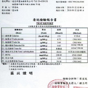 通過食品營養檢驗合格(不含反式脂肪)