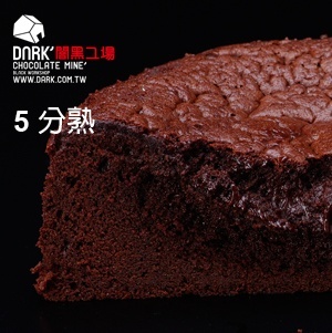 半熟蛋糕(5分熟)