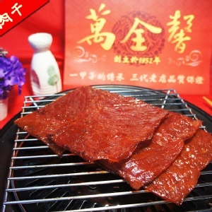 (冷凍系列)招牌原味肉乾