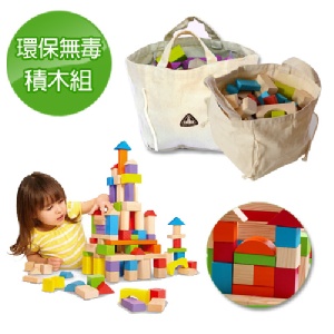 英國知名品牌環保無毒彩色積木組_粉藍色(附收納袋) 特價：$489