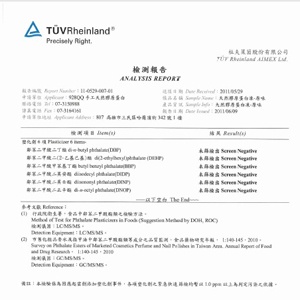 [檢驗報告]塑化劑