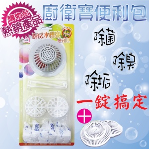 廚房水槽系列-便利包+濾落*2 特價：$175