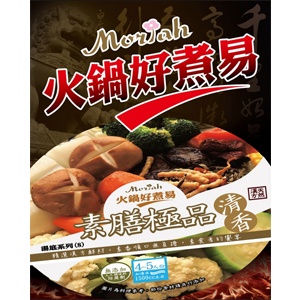 火鍋好煮易：素膳極品素食（火鍋湯底）