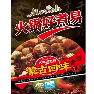 火鍋好煮易：蒙古回味香辣（火鍋湯底）