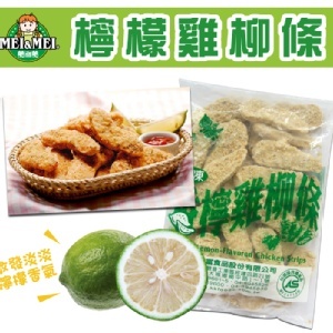 檸檬雞柳條 (約26~33條/包) 特價：$169