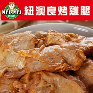 紐澳良雞腿排✿ 獨門好醬超好味