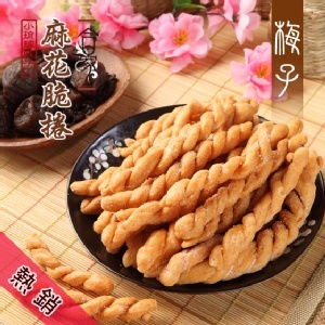 【合家】小琉球手工麻花脆捲-梅子