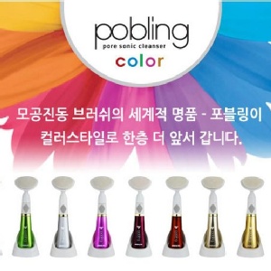 韓國Pobling Color☆第六代潔顏奈米震動洗臉神器 (附刷頭) 特價：$359