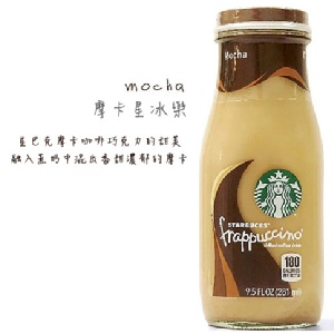 【星巴克】星冰樂系列--摩卡星冰樂 特價：$35