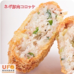 UFO香蔥豬肉可樂餅