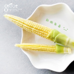 【鮮綠】鮮嫩帶葉牛奶水果玉米筍 特價：$178