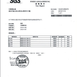 SGS檢驗報告-無重金屬殘留
