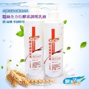 蠶絲全方位酵素乳液 (18小時滋潤型)_花香