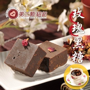 第二顆鈕釦．玫瑰四物黑糖 (新版-獨立包裝)