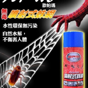 APM噴射式蛛網 特價：$199