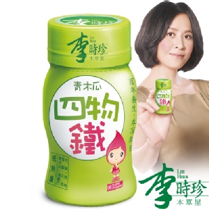 【中天生技】李時珍-青木瓜四物鐵16瓶 16瓶/盒 共16瓶 特價：$638