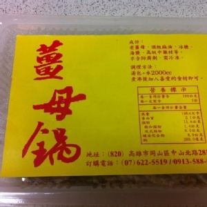 金岡 養生薑母包~圍爐必備!老店特製口味!~可煮薑母鴨(素食可食)