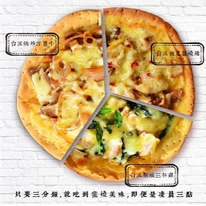 『回魂披薩』台派三劍客 披薩3入