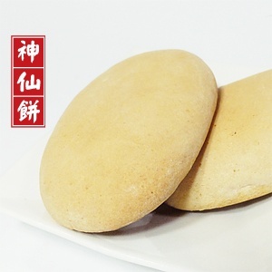 《惠香》神仙餅