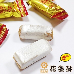 [主購禮] 滿2500元送年貨海之味+花生酥各1包