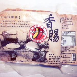 古早味手工香腸