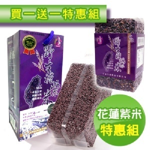 花蓮米棧野生種紫米 買一公斤送300公克 特價：$350